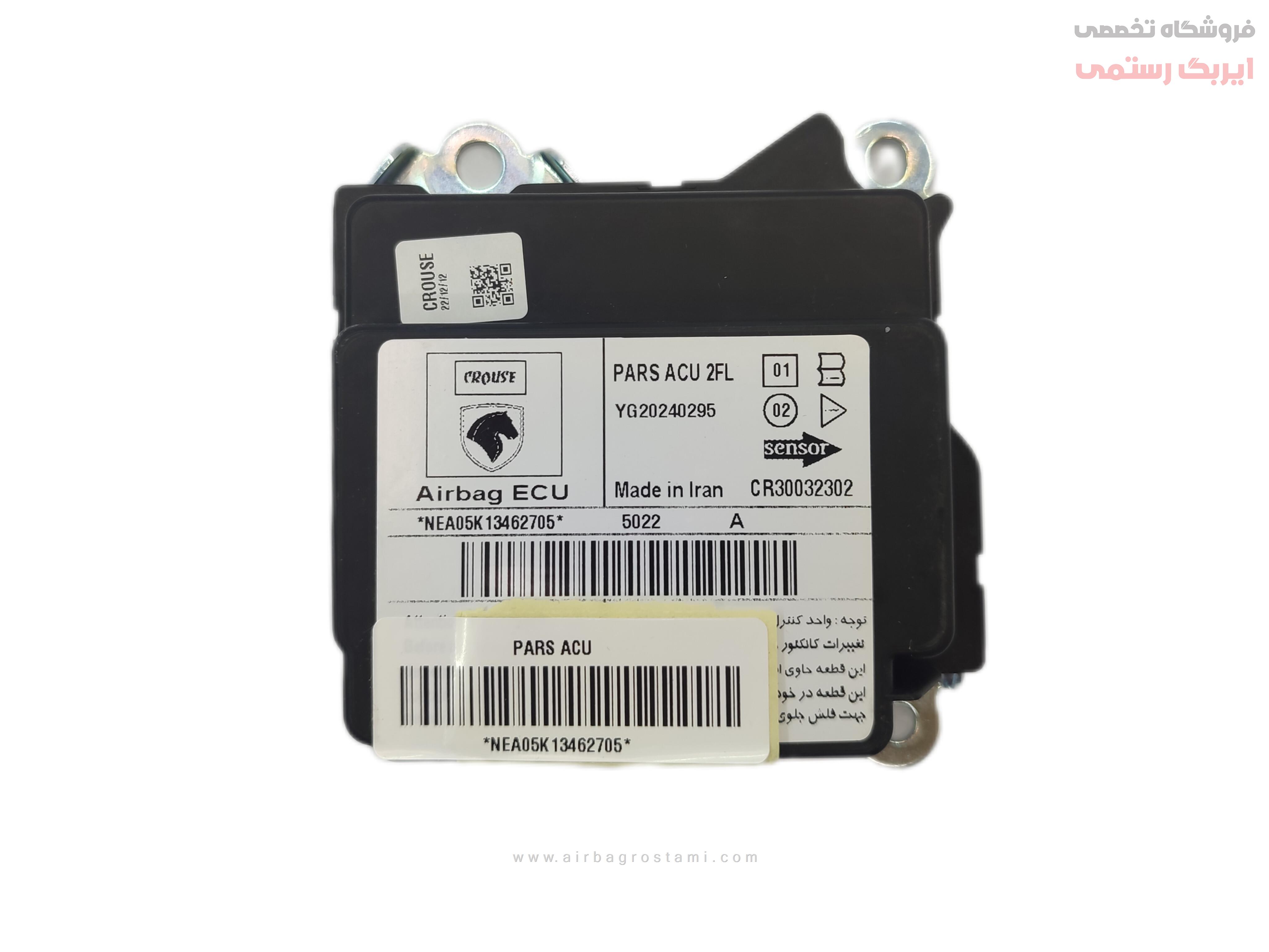 یونیت ایربگ پژو پارس YG20240295