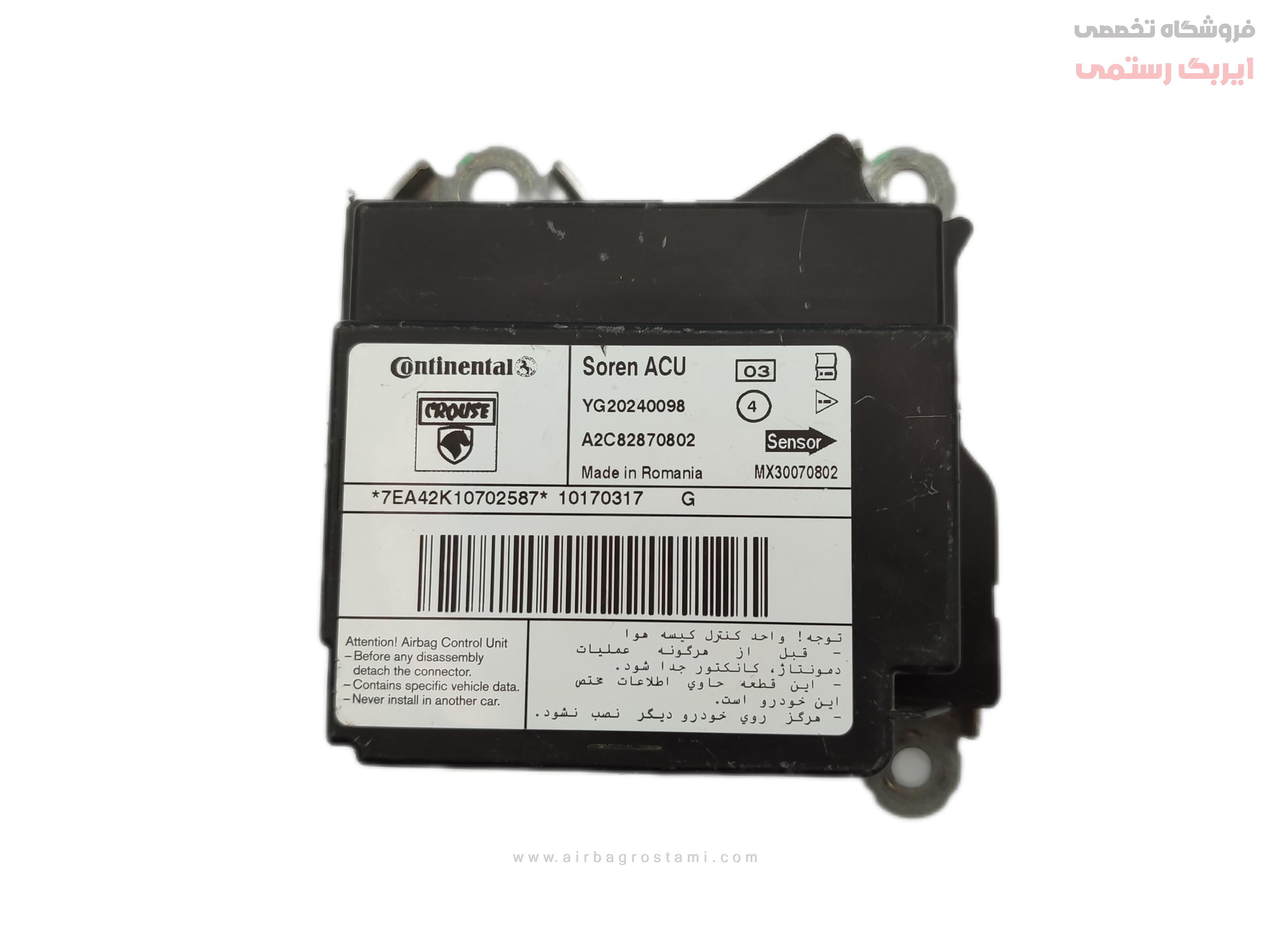 یونیت استوک ایربگ دنا - سمند و سورن YG20240098