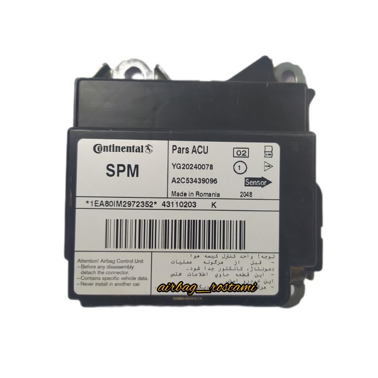 یونیت استوک ایربگ پارس و 405 YG20240078